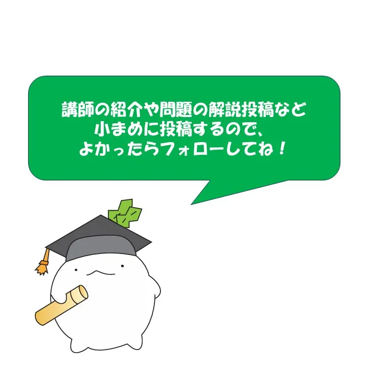定期テストも受験対策もお任せ！