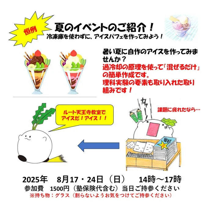 5教科の勉強は紙の上で行うだけじゃない！