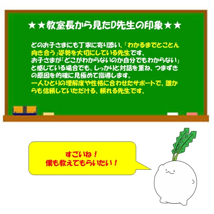 5教科の指導はお任せ！学習塾ルートの講師紹介！！