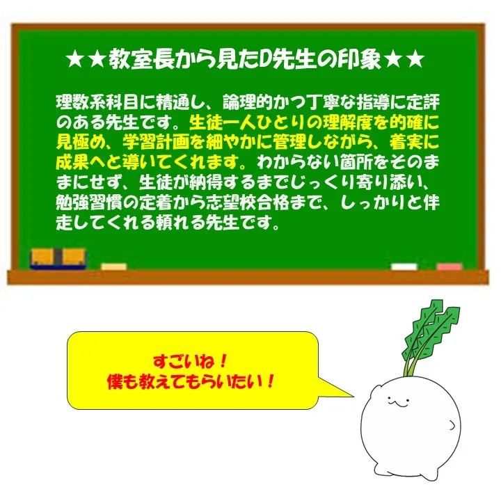 中学生・高校生の理系科目（数学・理科）はお任せ！