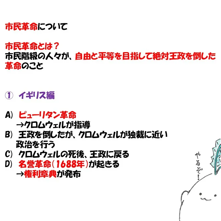 中学生は必見！学校の進度に合わせたまとめ（社会編）