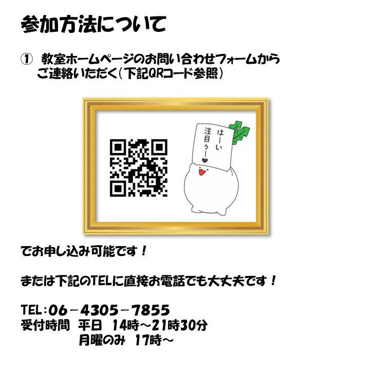 小学生の保護者様必見！勉強が好きになる体験会を開催します！