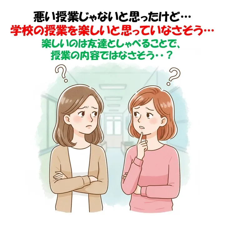 授業参観に行ってきました！