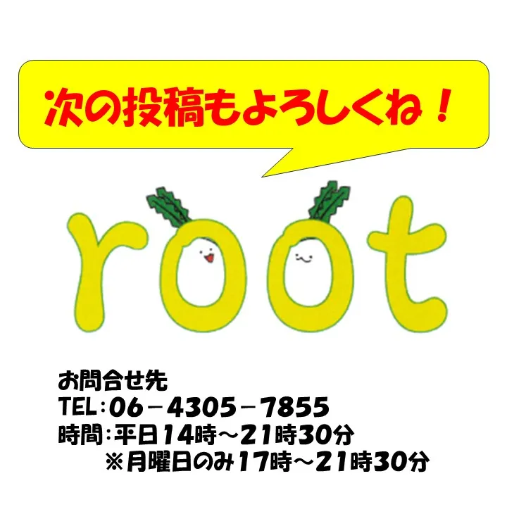 授業参観に行ってきました！