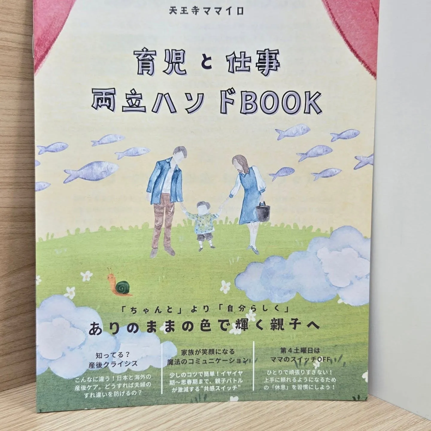 困った時に相談できる居場所としてのフリースクール