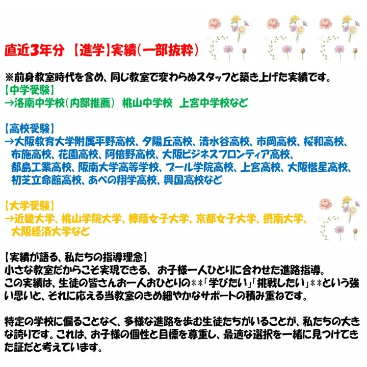 冬期講習は「個別最適化」を実践している学習塾ルートにお任せ!