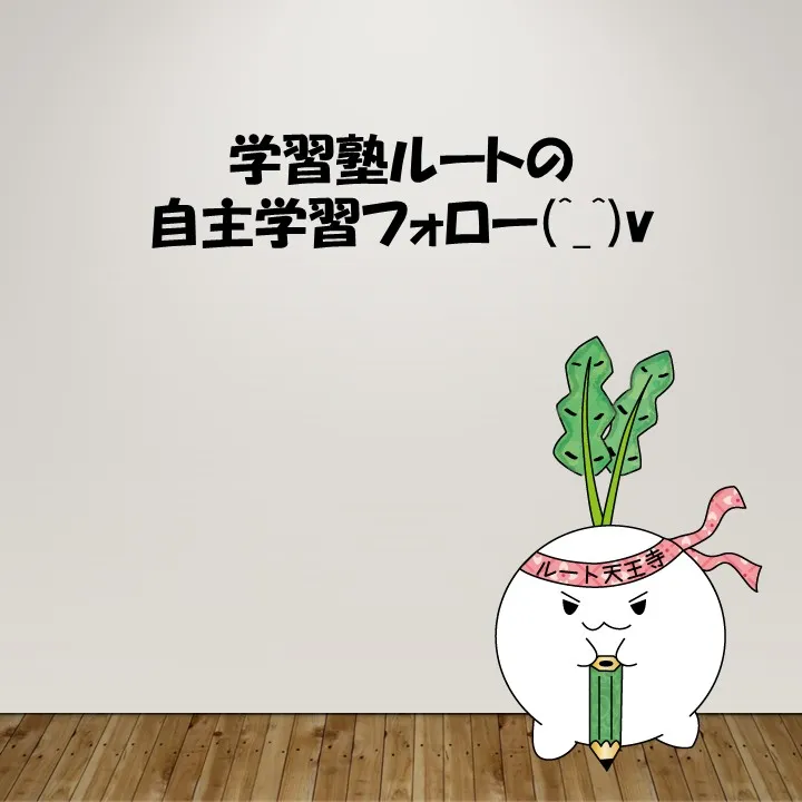 丁寧なノートとちょっとした遊び心が勉強への意欲を高めることに...