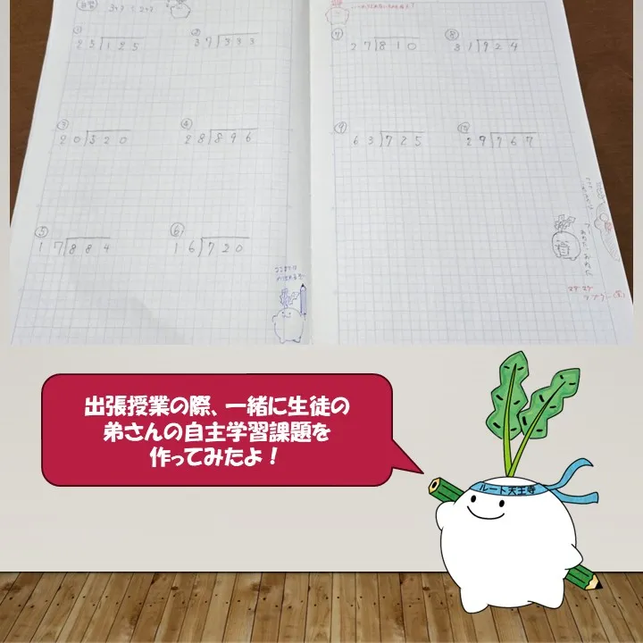 丁寧なノートとちょっとした遊び心が勉強への意欲を高めることに...