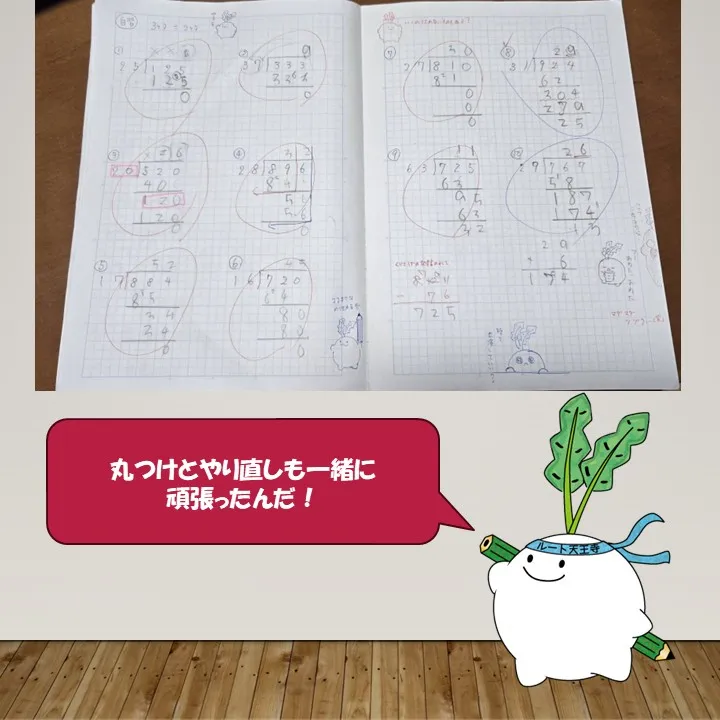 丁寧なノートとちょっとした遊び心が勉強への意欲を高めることに...