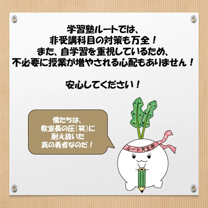 【実績紹介】定期テストにおける成績向上事例