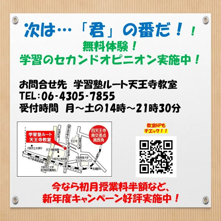 026年度高校入試の結果報告です。
