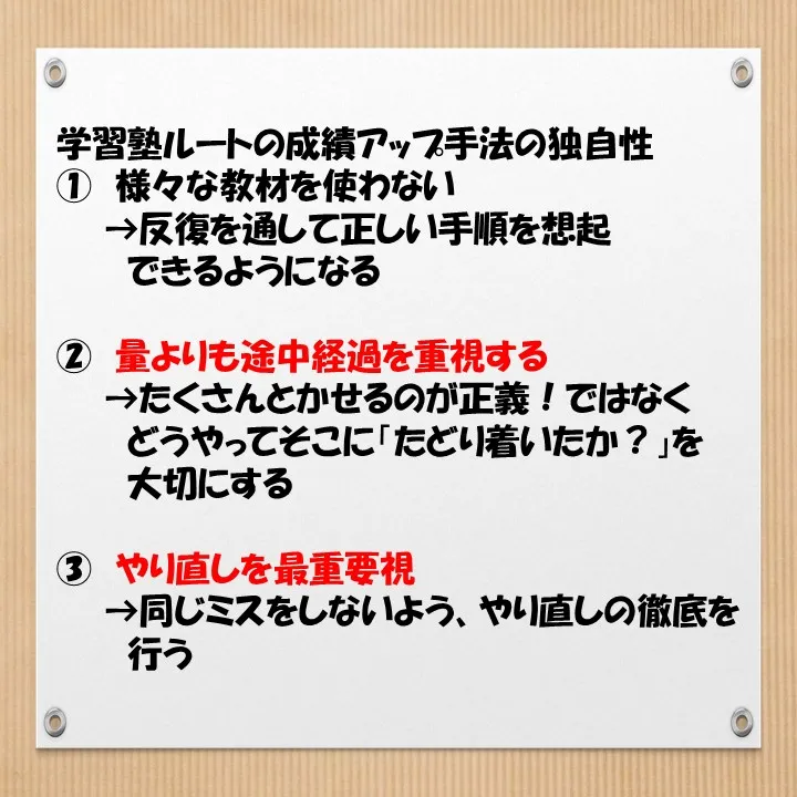 天王寺の個別指導と言えば!やっぱり学習塾ルート!【数学編】
