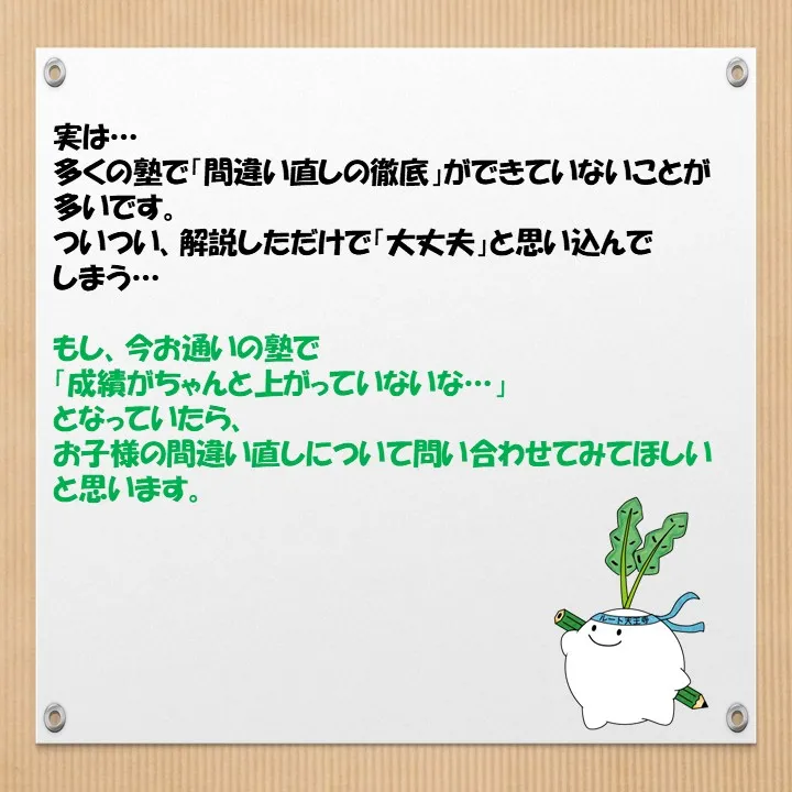 天王寺の個別指導と言えば!やっぱり学習塾ルート!【数学編】