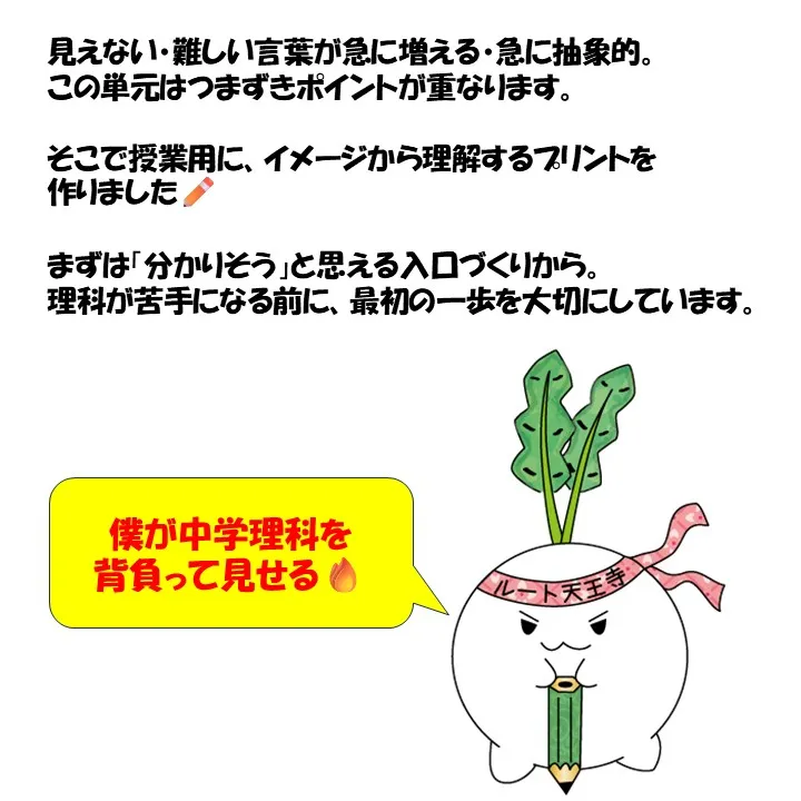 中3イオンの勉強法！