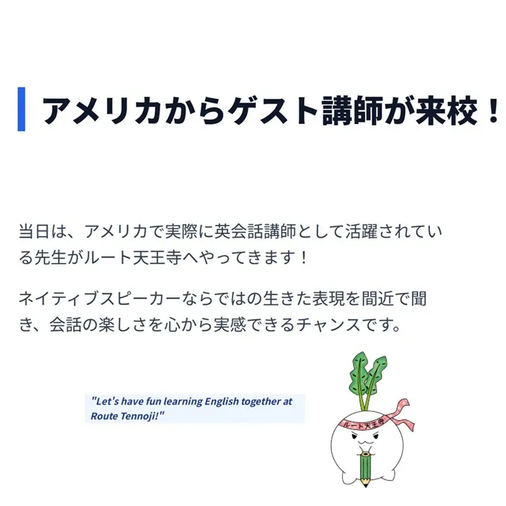 【今年はこれだ!夏の英語特別イベント開催のお知らせ】