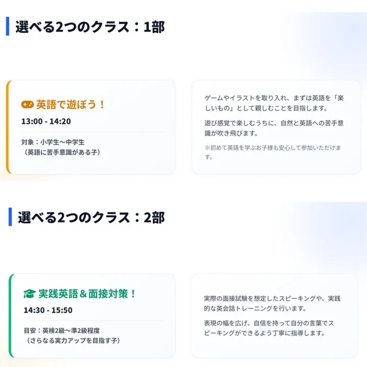 【今年はこれだ!夏の英語特別イベント開催のお知らせ】