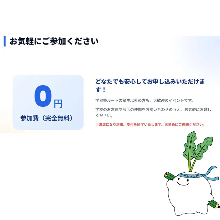 【今年はこれだ!夏の英語特別イベント開催のお知らせ】