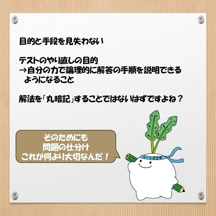 勉強の仕方に困ったら天王寺区の個別指導!学習塾ルート天王寺が...
