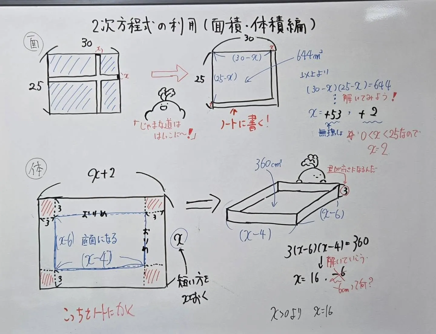 夏期講習は学校予習を進めるも大事