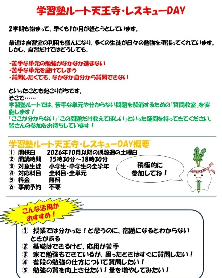 📣【新企画スタート!】