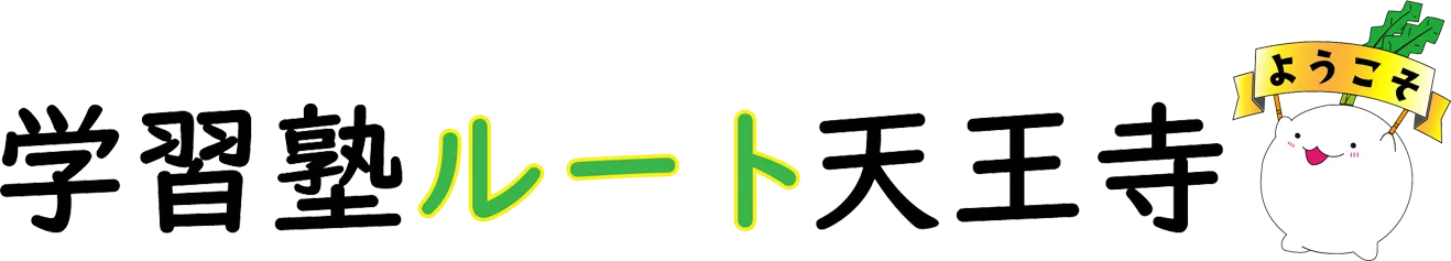 定期テストの見直しと体験のご案内