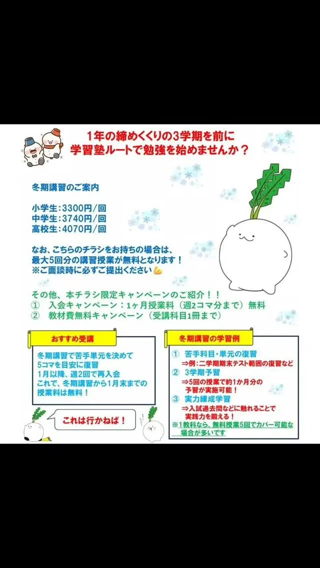 #個別指導 #大阪市 #中学生 #天王寺 #天王寺区 #小学...