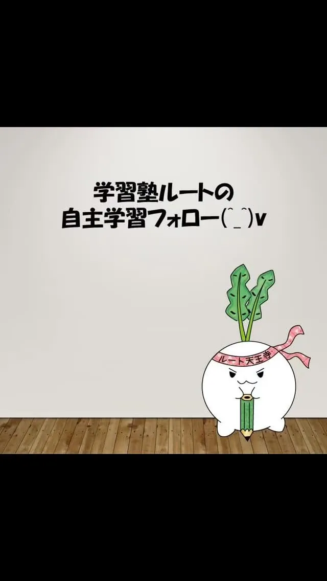 #個別指導 #大阪市 #小学生 #天王寺 #勉強 #自主学習