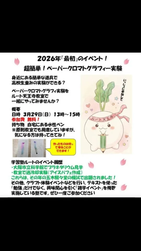 問合せ先は06-4305-7855まで🙆‍♂️