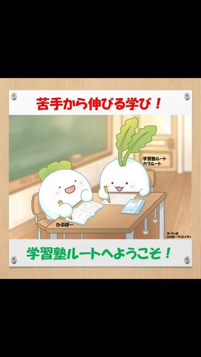 #天王寺 　#個別指導　 #勉強が苦手　#フリースクール　#...