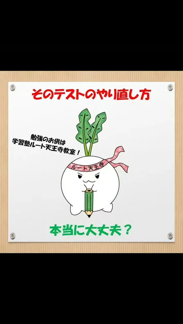 #個別指導 