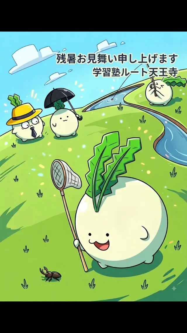 #個別指導 